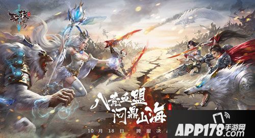 轩辕传奇手游万圣节