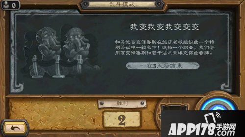 炉石传说乱斗模式我变我变我变变变 炉石传说本周乱斗模式上线
