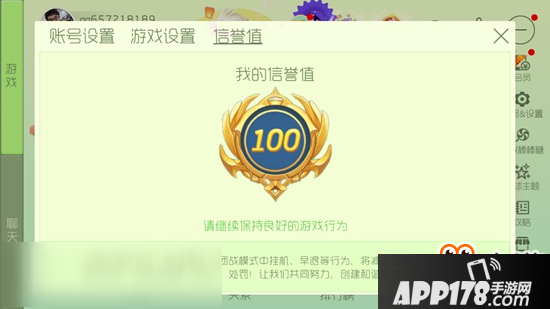 球球大作战信誉值怎么恢复 信誉值提升攻略