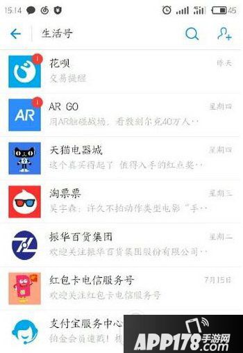 支付宝蚂蚁红包卡怎么转换 支付宝蚂蚁红包卡套餐互转教程