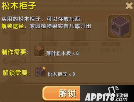 迷你世界松木柜子怎么解锁 松木柜子合成表详情