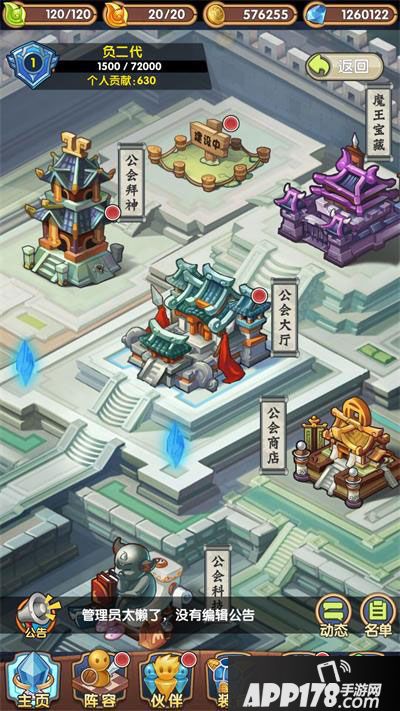 热血武道会社团 