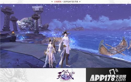  九州天空城3d玩法