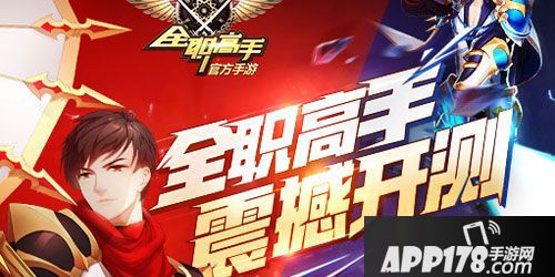 APP178一周开测