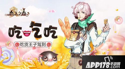 恋人之森不走寻常路 