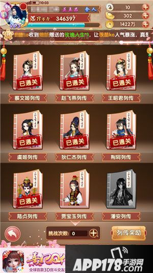 熹妃Q传随从系统