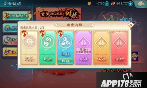 仙剑奇侠传五试炼 