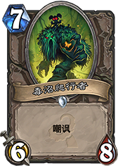 炉石传说术士新皮肤曝光 狗蛋儿终于后继有人