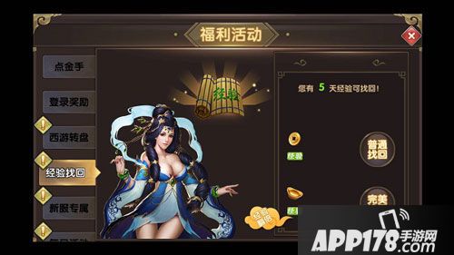 西游一万年经验