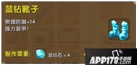 迷你世界蓝钻战靴怎么合成 蓝钻战靴获得方法