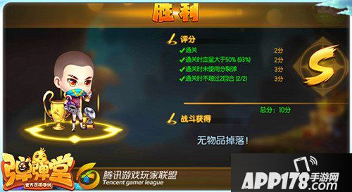 弹弹堂手游试炼塔第三十一层怎么通关 通关技巧详解