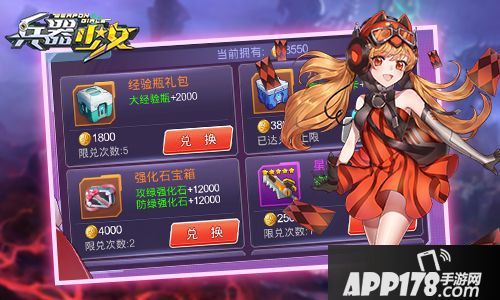 兵器少女玩法 