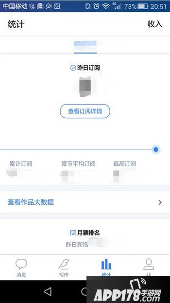 作家助手怎么写作 作家助手怎么发表写作流程5