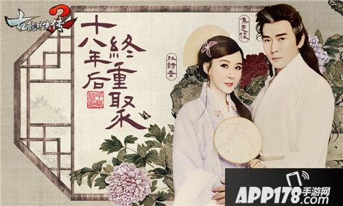 古龙群侠传2首发 