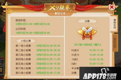 梦幻西游