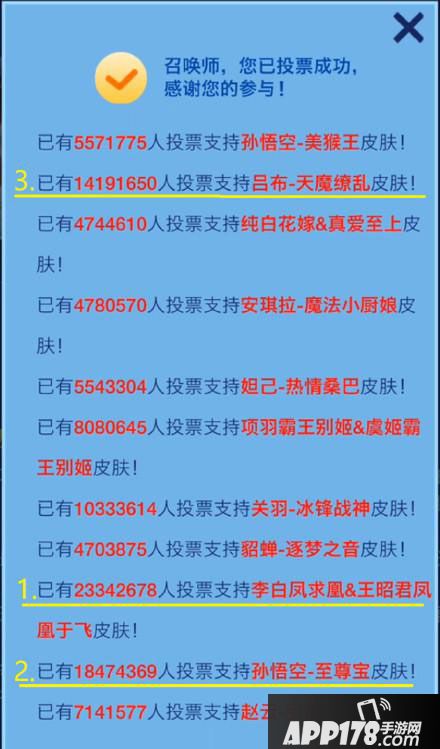 王者荣耀限定皮肤