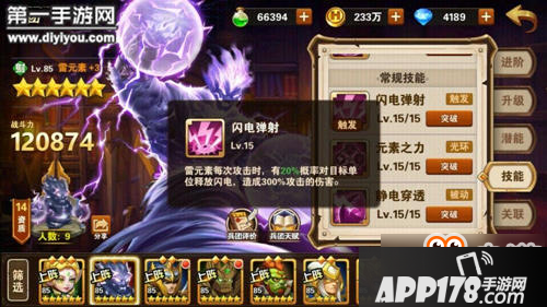 英雄无敌战争纪元雷元素厉害吗 不怕泰坦弹射暴击