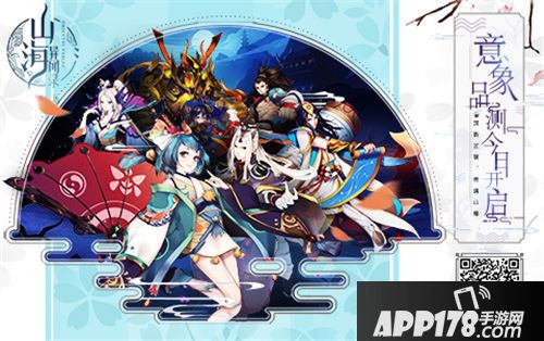 山海异闻录开测 