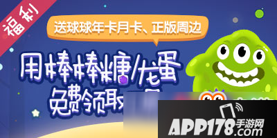 球球大作战国庆挑战任务活动 完成难度挑战赢取海量奖励