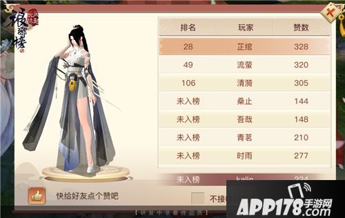 琅琊榜风起长林下载