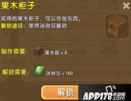迷你世界果木柜子怎么解锁 果木柜子合成表详情