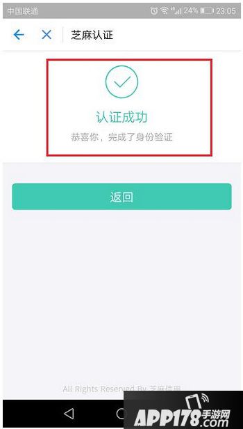 火山小视频怎么直播 火山小视频直播开通流程5