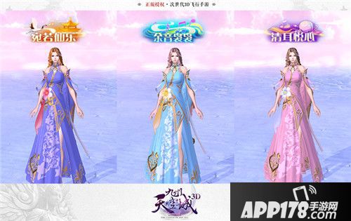 九州天空城3d玩法