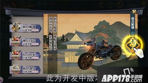 甲铁城的卡巴内瑞载具 