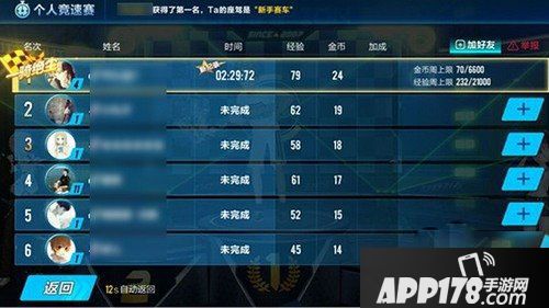 qq飞车手游时之沙赛道