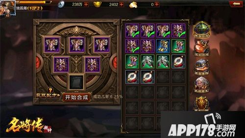 超神名将传玩法 