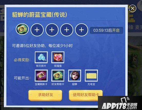 王者荣耀峡谷寻宝