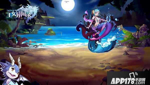 王女异闻录下载