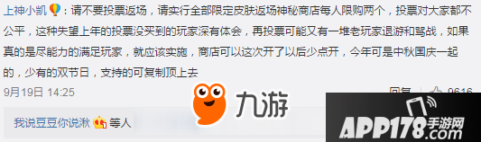 王者荣耀皮肤返场投票还没开始 网传霸王别姬稳上榜？