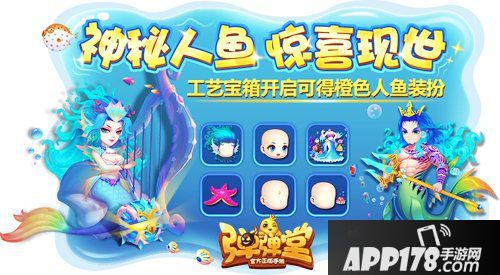 弹弹堂手游核子危机玩法开启 无限火力全开