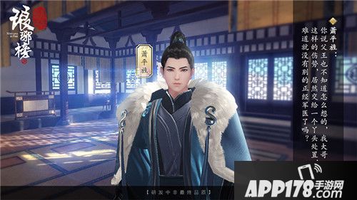 琅琊榜风起长林功能 