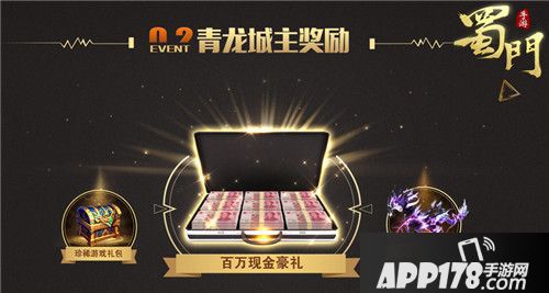 蜀门下载
