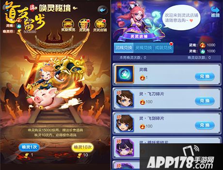 道友请留步玩法