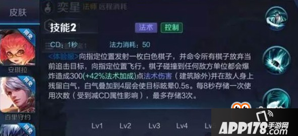 王者荣耀奕星技能自带名刀与自动跟踪导弹!