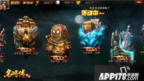 超神名将传玩法 