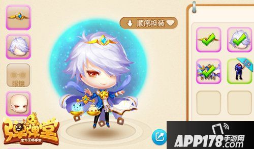 弹弹堂手游天秤座时装即将登场 限时8折优惠