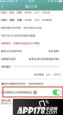 淘宝双十一定金怎么退 2017淘宝双11定金退款方法详解1