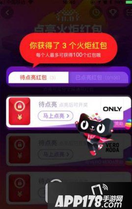 天猫双十一火炬红包能点亮几个 2017天猫双11火炬红包最多点亮几个