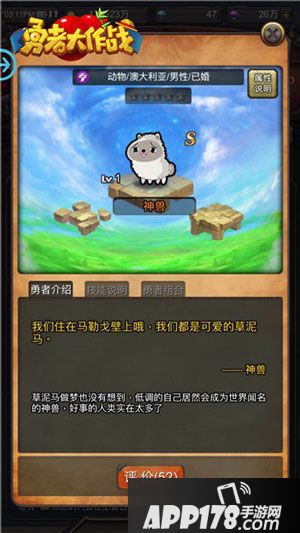 勇者大作战彩蛋 