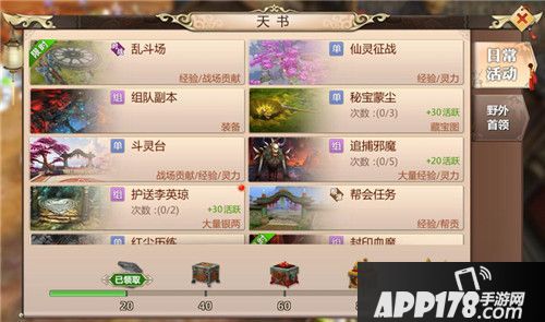 蜀门玩法 