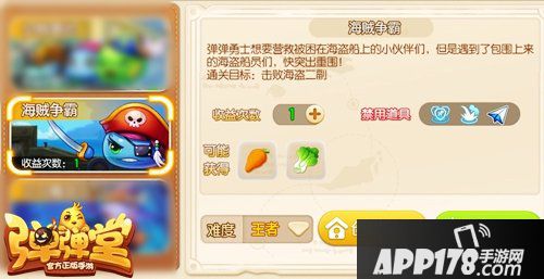 弹弹堂手游首批坐骑超萌亮相 熊猫兔兔兵蚁