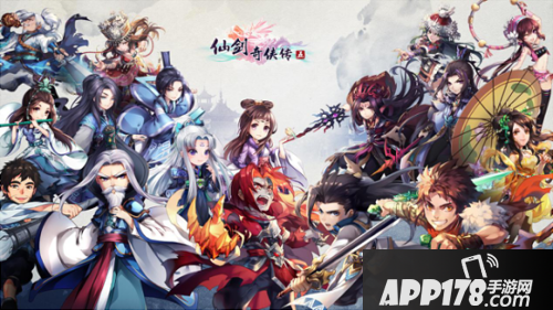 仙剑奇侠传五新版 