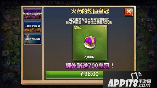 战争与文明版本