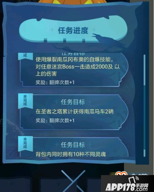 不思议迷宫不给糖就捣蛋定向越野怎么做 万圣节定向越野攻略