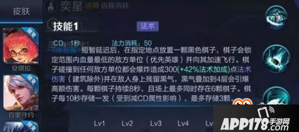 王者荣耀奕星技能自带名刀与自动跟踪导弹!