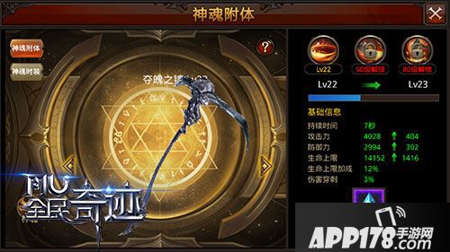 全民奇迹mu新版本